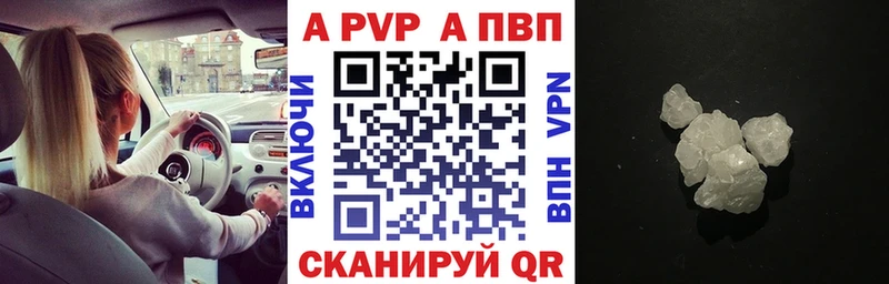 дарнет шоп  Новосокольники  A-PVP СК КРИС 