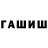 Амфетамин Розовый shkamblushka