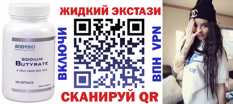 купить закладку  Новосокольники  Бутират 1.4BDO 