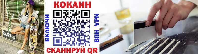 Кокаин 99% Новосокольники