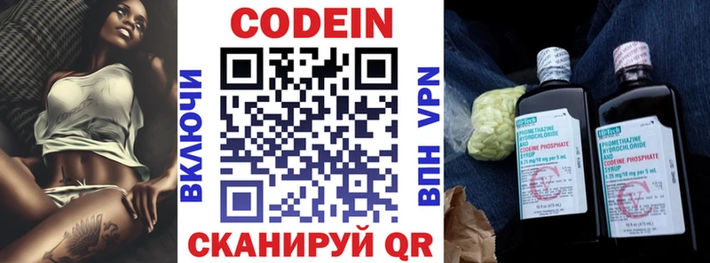 цена наркотик  гидра tor  Codein напиток Lean (лин)  Новосокольники 