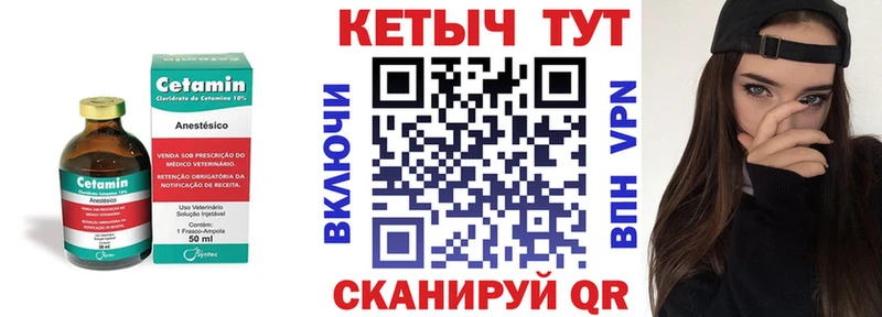 Кетамин ketamine  Новосокольники 