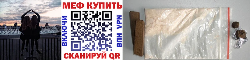 хочу Новосокольники МЕФ мяу мяу